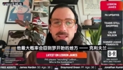 名记此前:詹姆斯预计等世界杯结束宣布 他擅长制造戏剧性场面