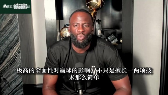 追梦：詹姆斯是史上最全能球员之一 单拎任意一段生涯都是名人堂