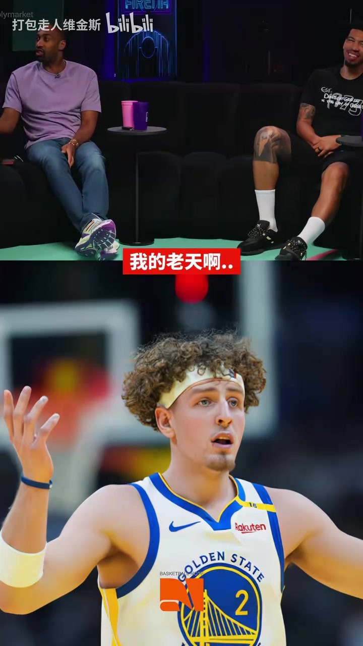 大将军谈波杰姆斯基：这家伙在勇士绝对有靠山吧😂