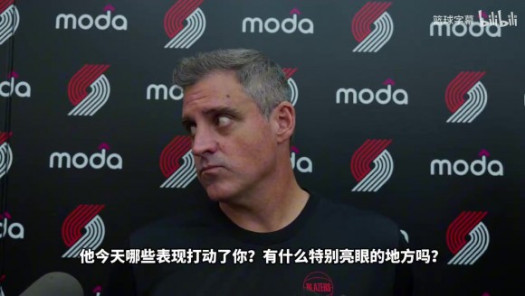 开拓者主帅盛赞杨瀚森：只要低位能拿到球，他总能做出最正确决定